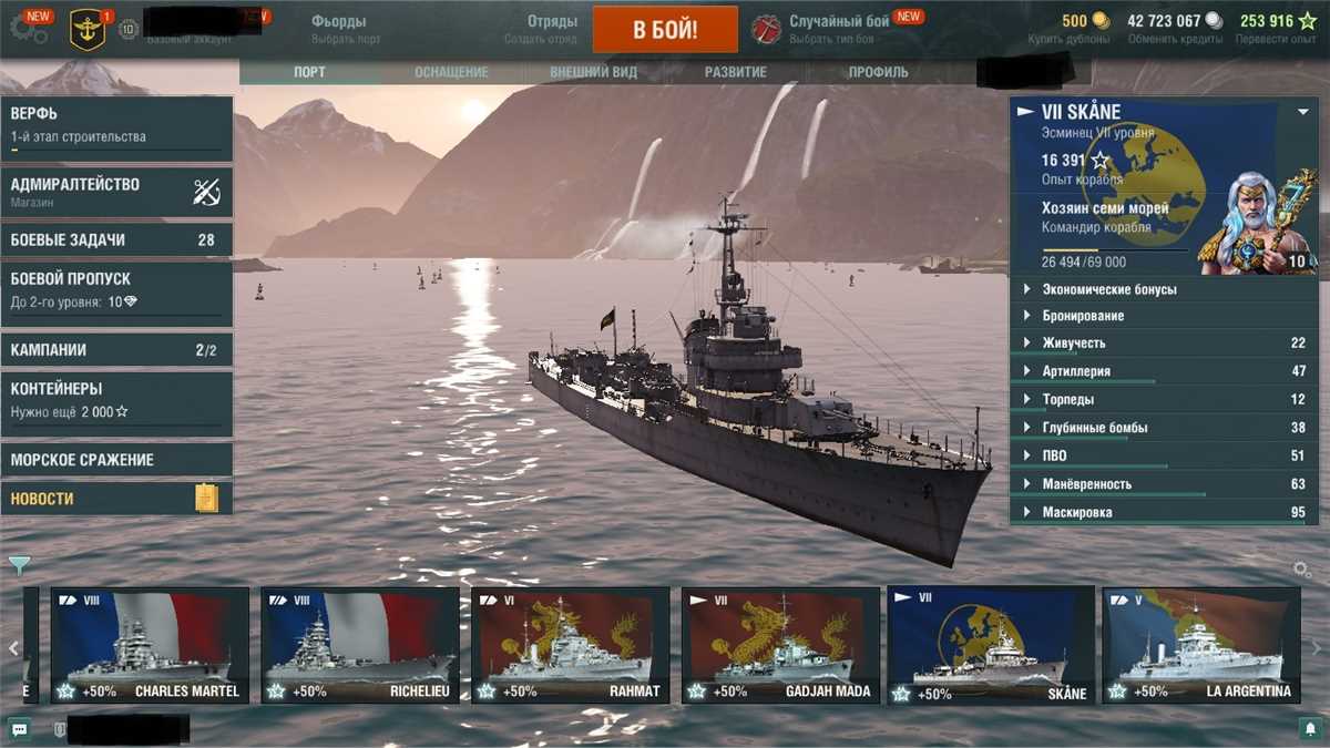 Venda de conta de jogo World of Warships