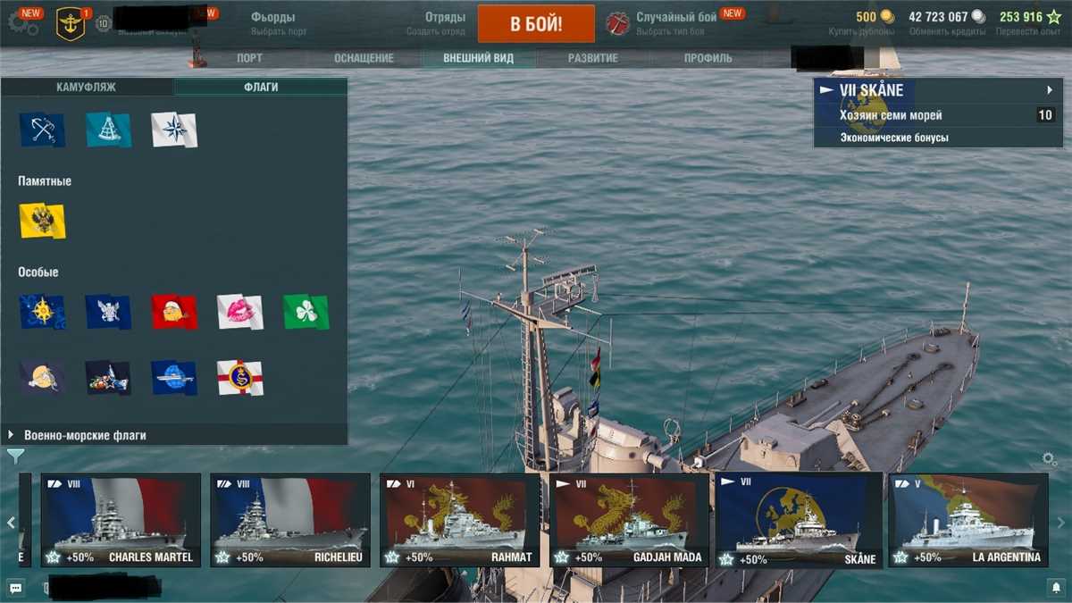 Venda de conta de jogo World of Warships