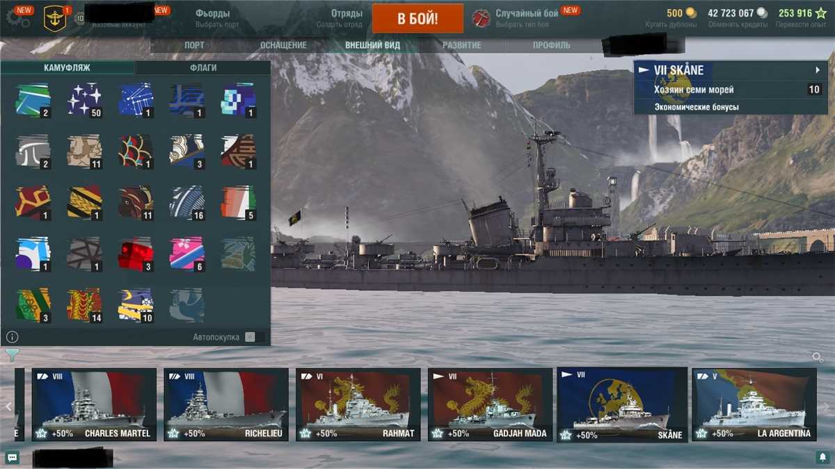 Venda de conta de jogo World of Warships