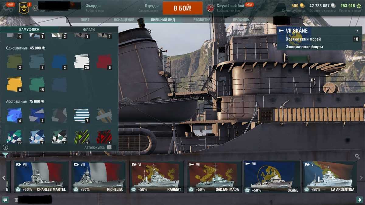 Venda de conta de jogo World of Warships