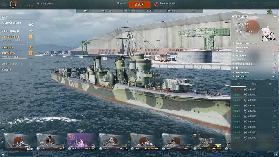 Venda de conta de jogo World of Warships