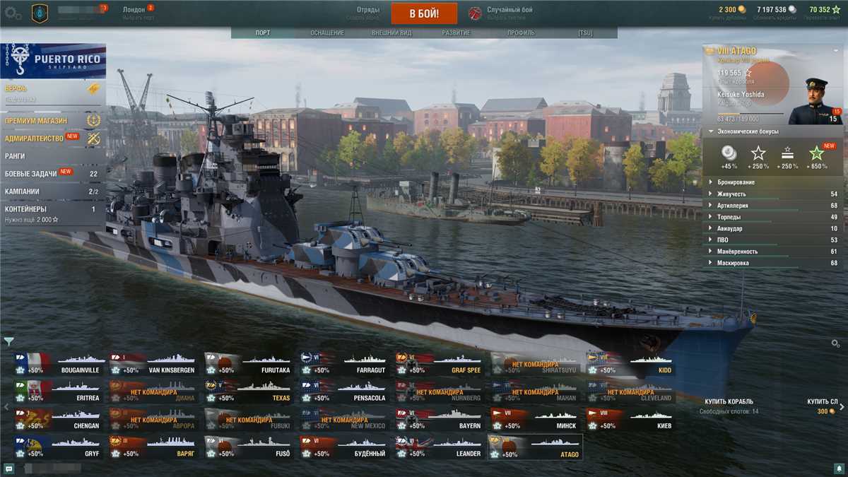 Venda de conta de jogo World of Warships