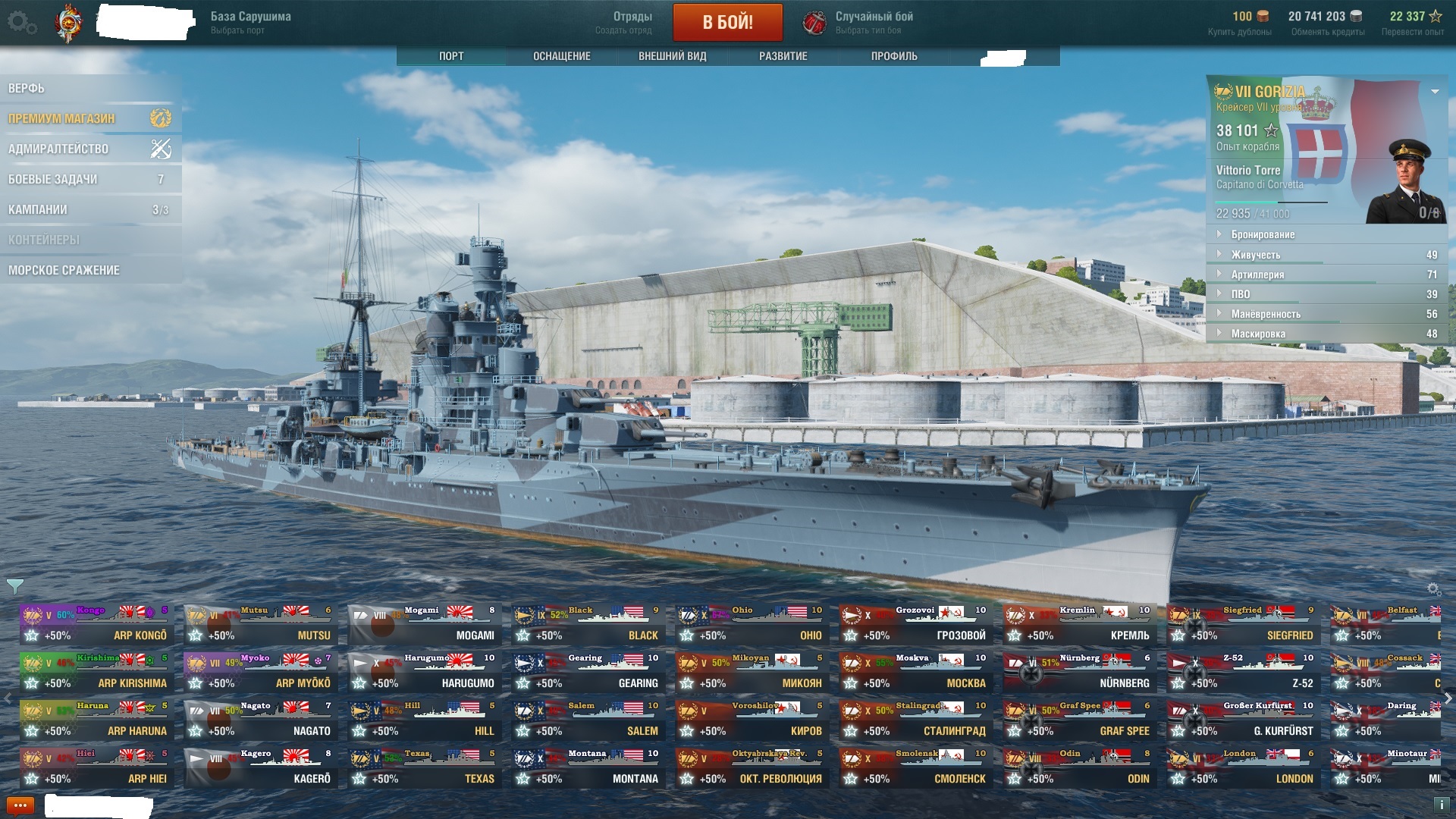 Penjualan akun permainan World of Warships