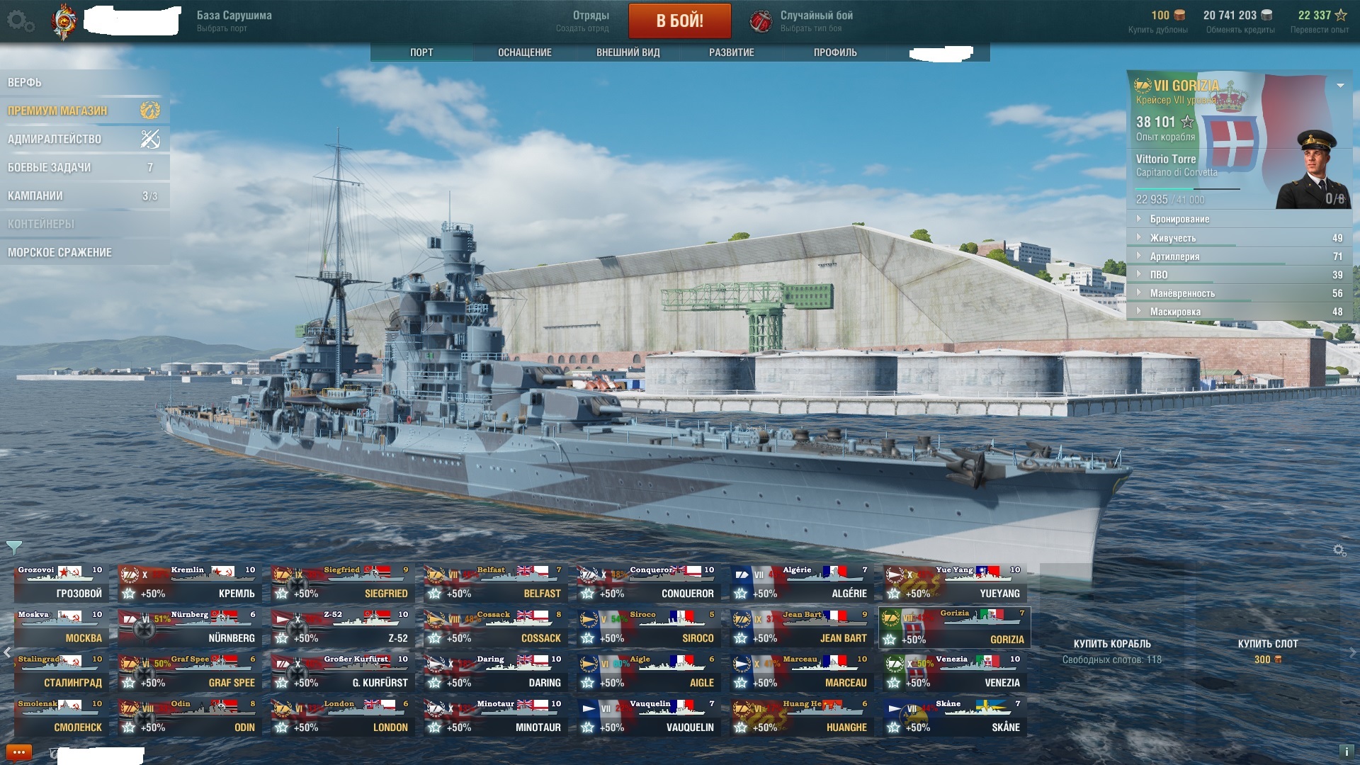 Penjualan akun permainan World of Warships