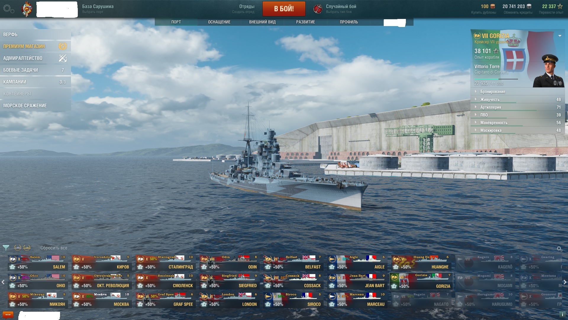 Penjualan akun permainan World of Warships