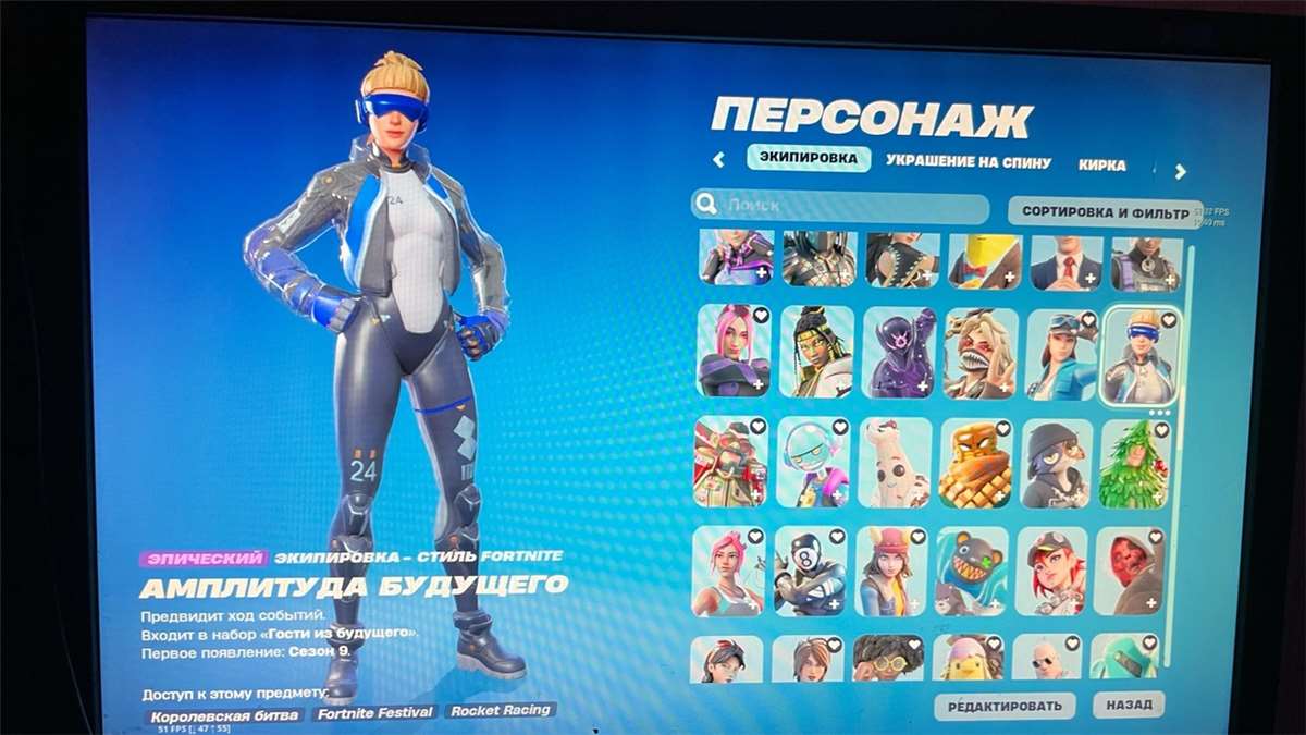 Game account sale Fortnite