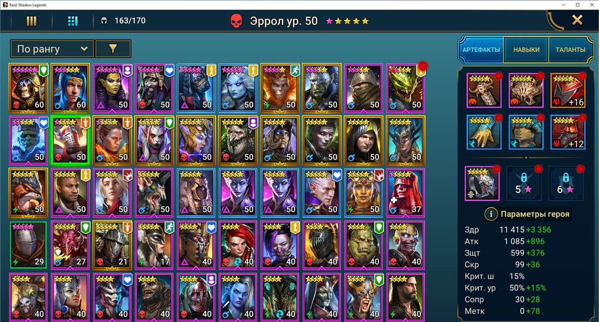 Game account sale Raid Shadow Legends