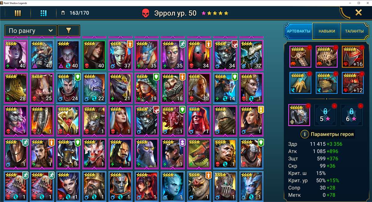 Game account sale Raid Shadow Legends