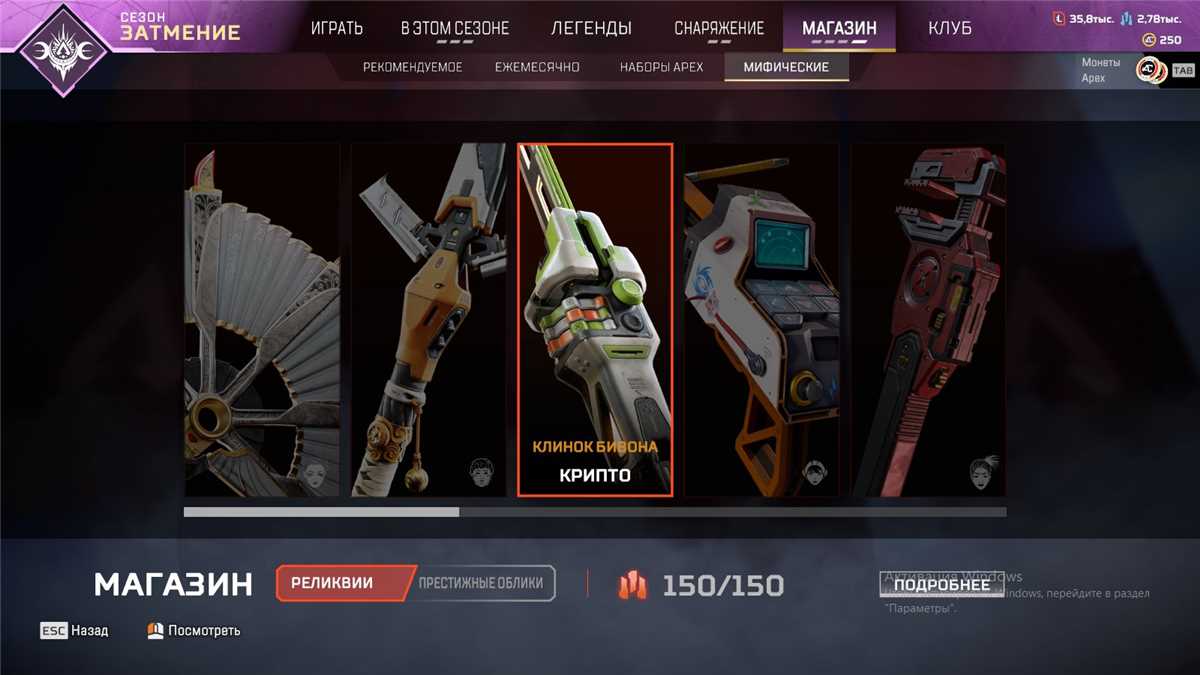 Penjualan akun permainan Apex Legends