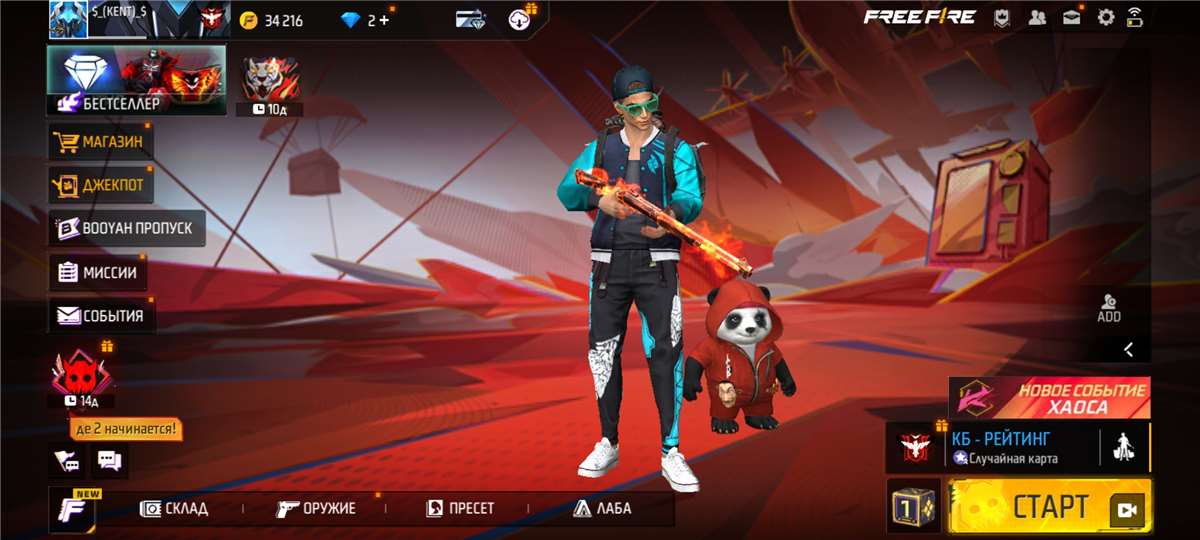 Game account sale Free Fire