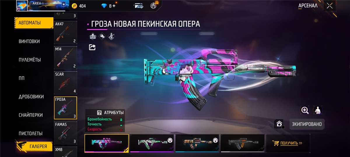 Game account sale Free Fire