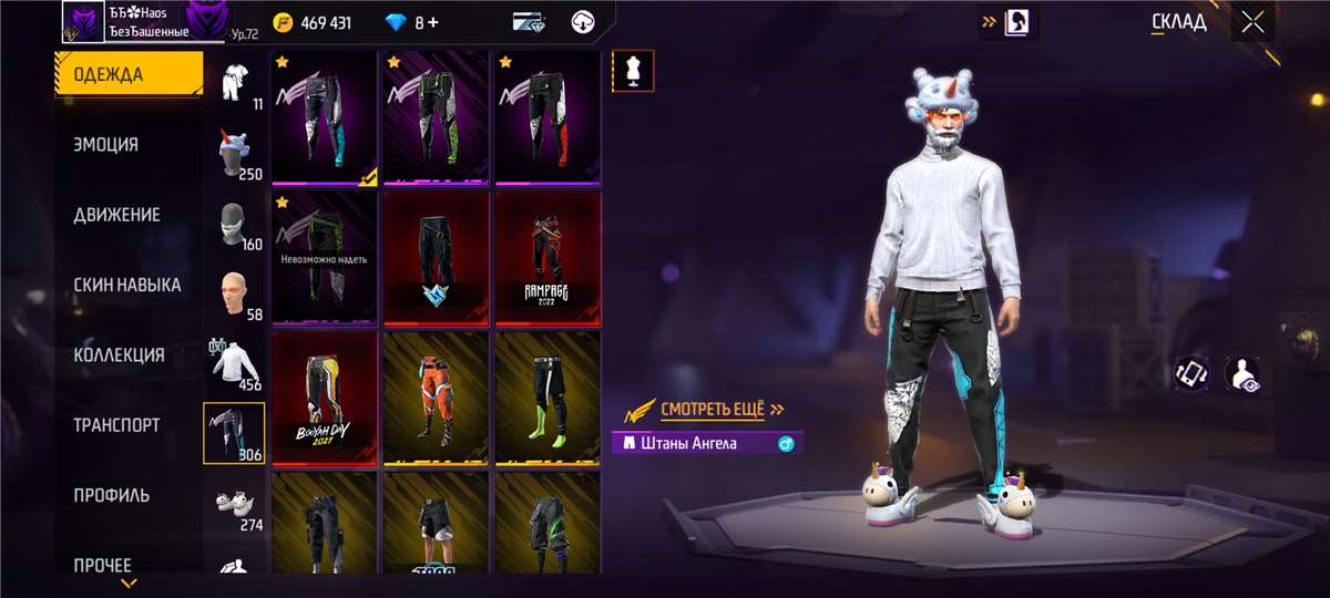 Game account sale Free Fire