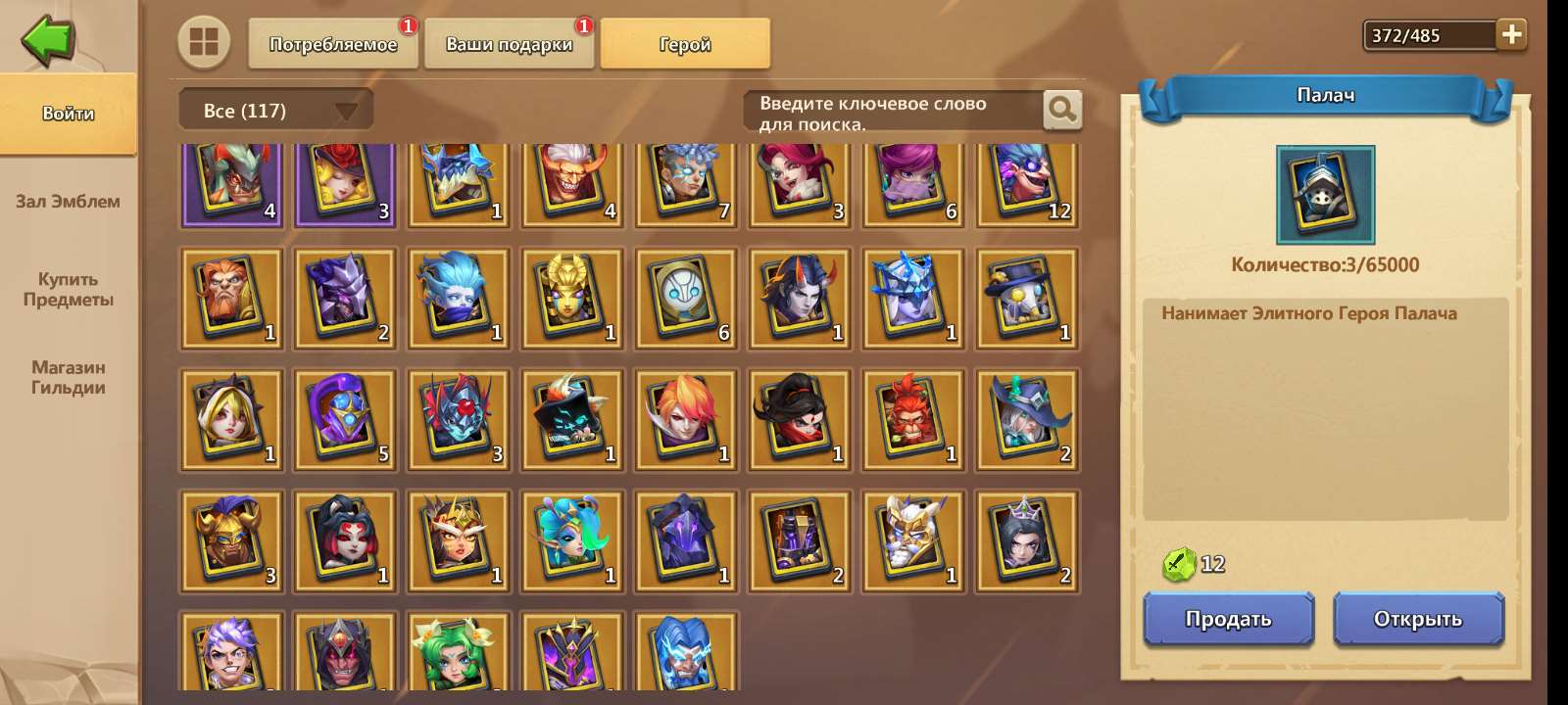 Game account sale Castle Clash