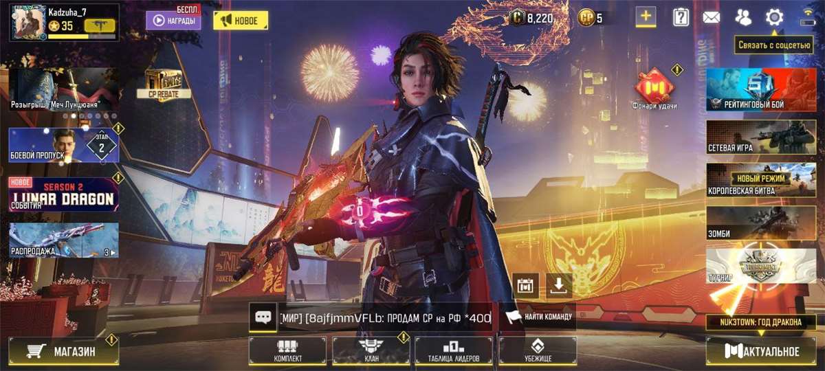 Penjualan akun permainan Call of Duty Mobile