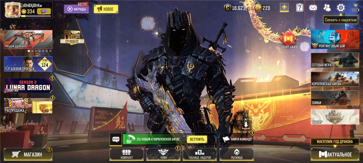 Venda de conta de jogo Call of Duty Mobile