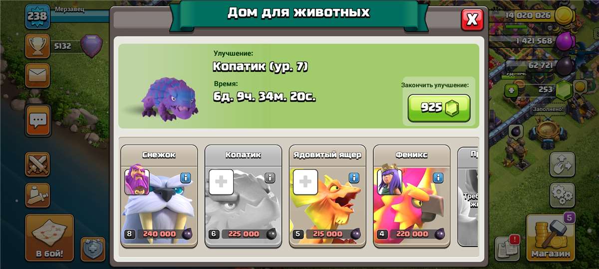 Game account sale Clash of Clans