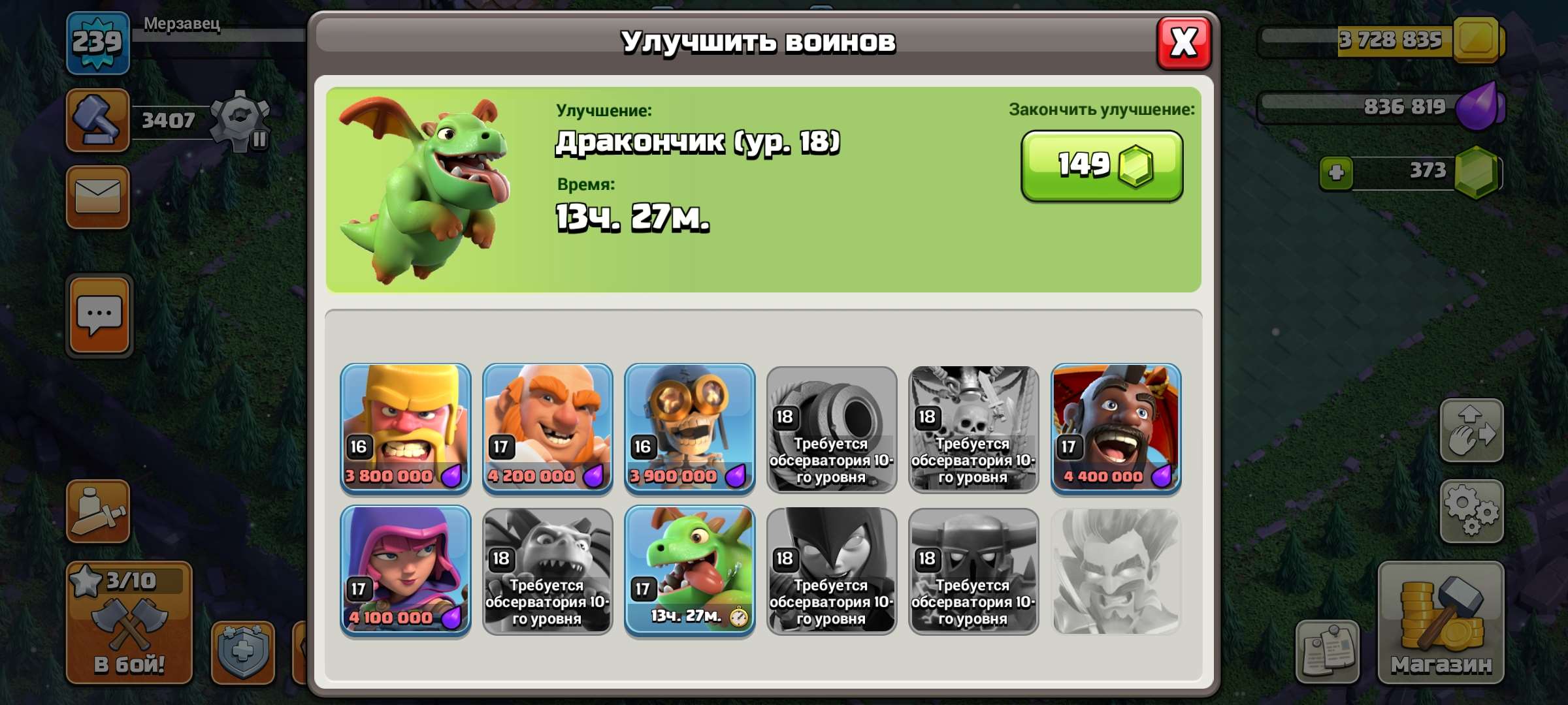 Game account sale Clash of Clans