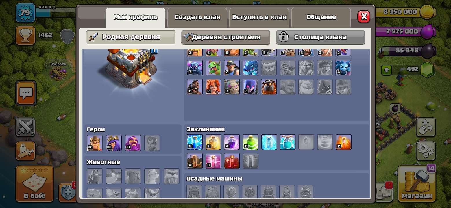 Game account sale Clash of Clans