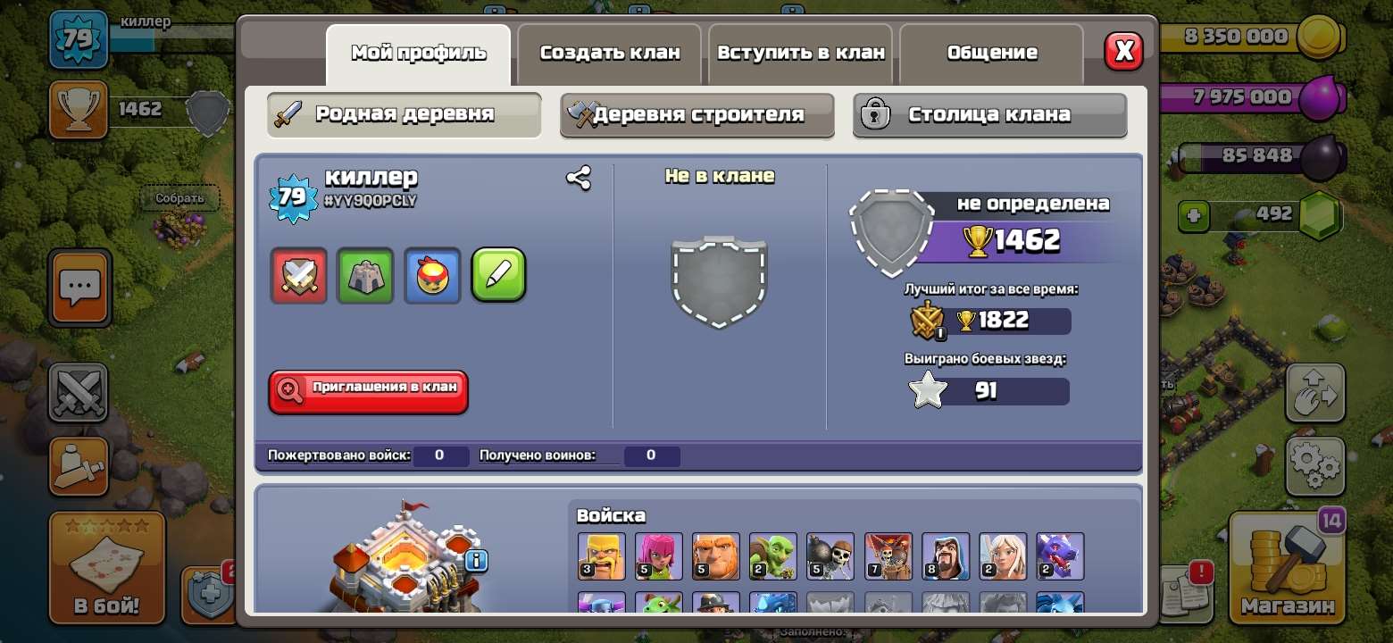 Venda de conta de jogo Clash of Clans