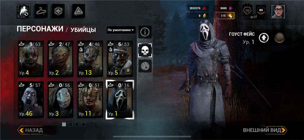 Game account sale Dead by Daylight