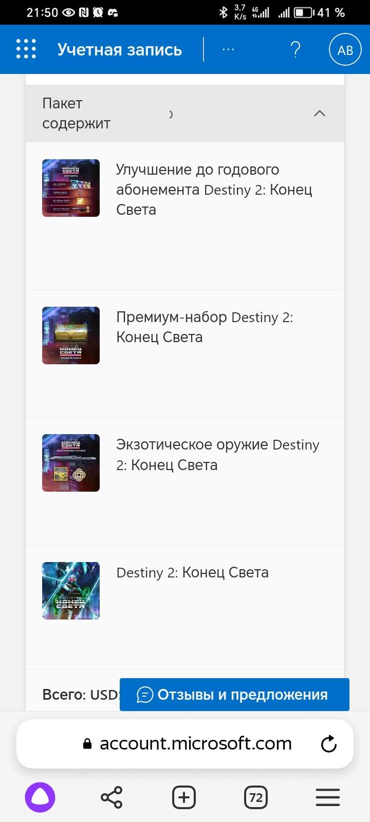 Game account sale Destiny 2