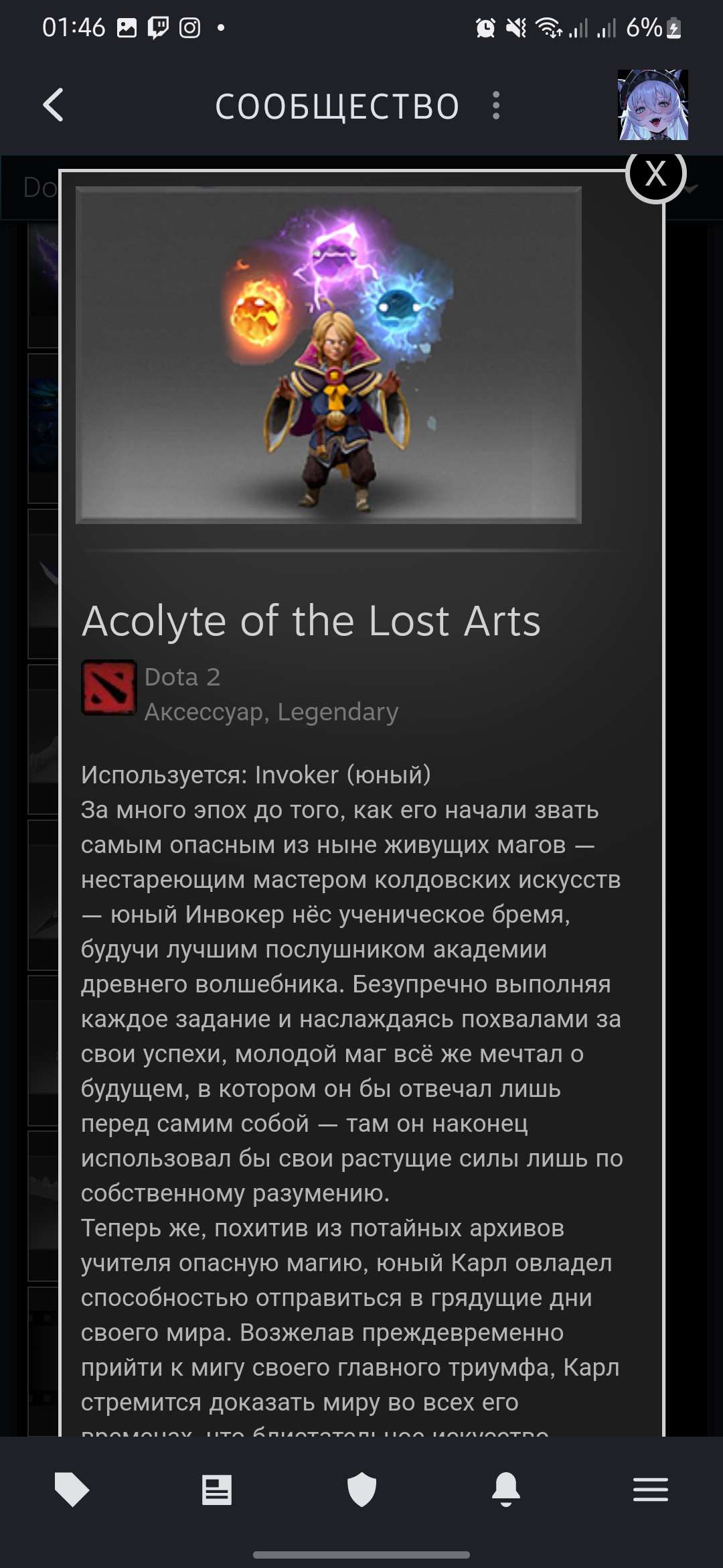 Game account sale Dota 2