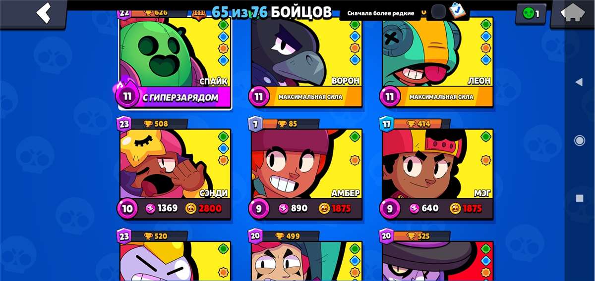 Game account sale Brawl Stars