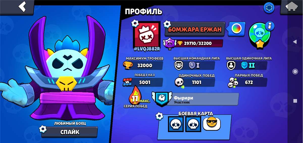 Game account sale Brawl Stars