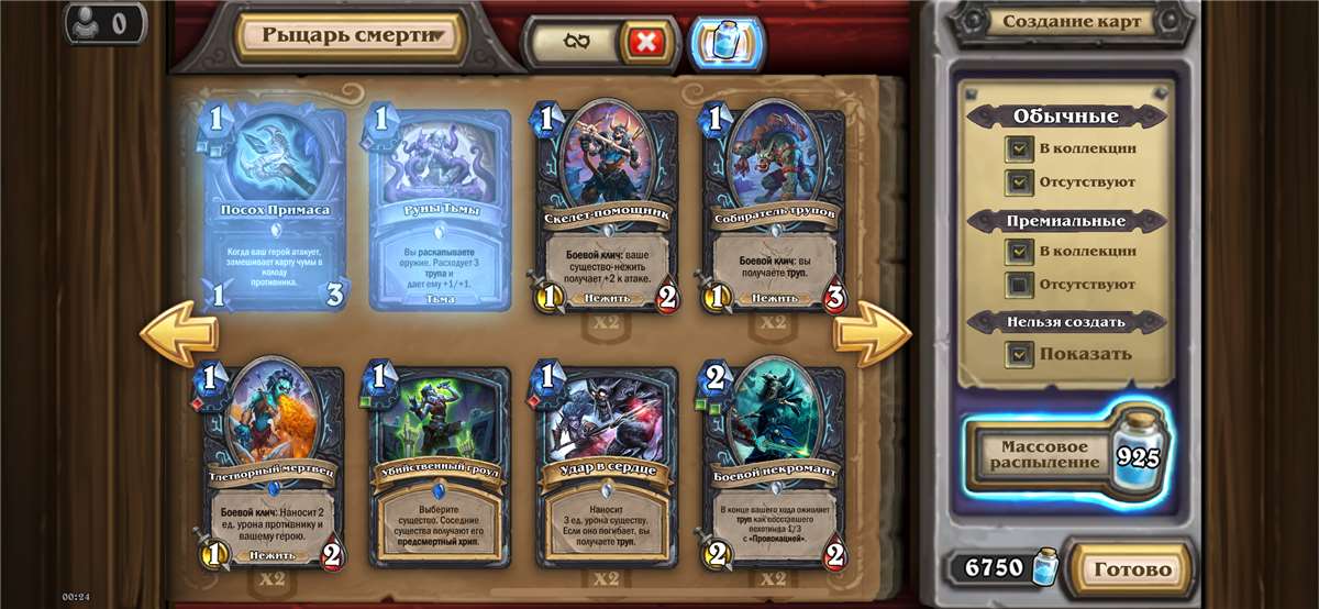 Game account sale Hearthstone