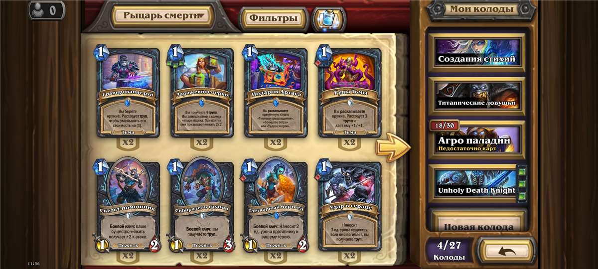 Game account sale Hearthstone