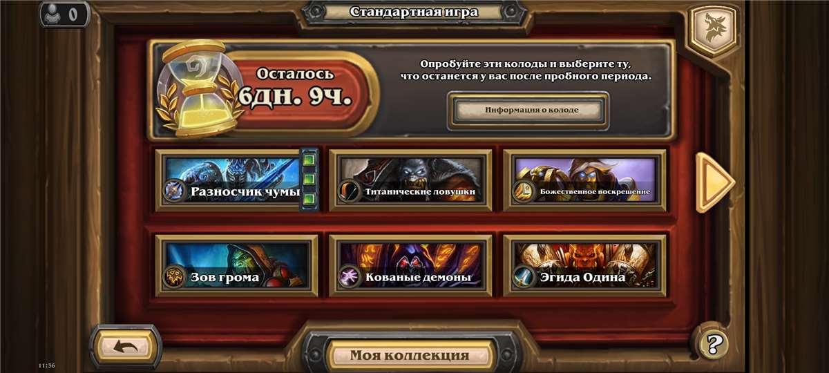 Game account sale Hearthstone