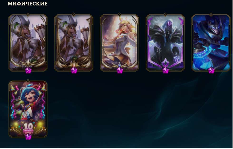 Game account sale League of Legends