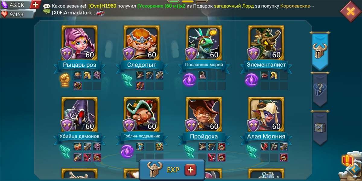 Game account sale Lords Mobile