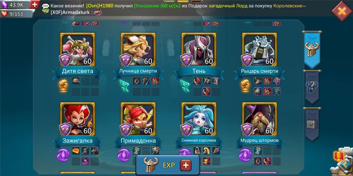 Game account sale Lords Mobile