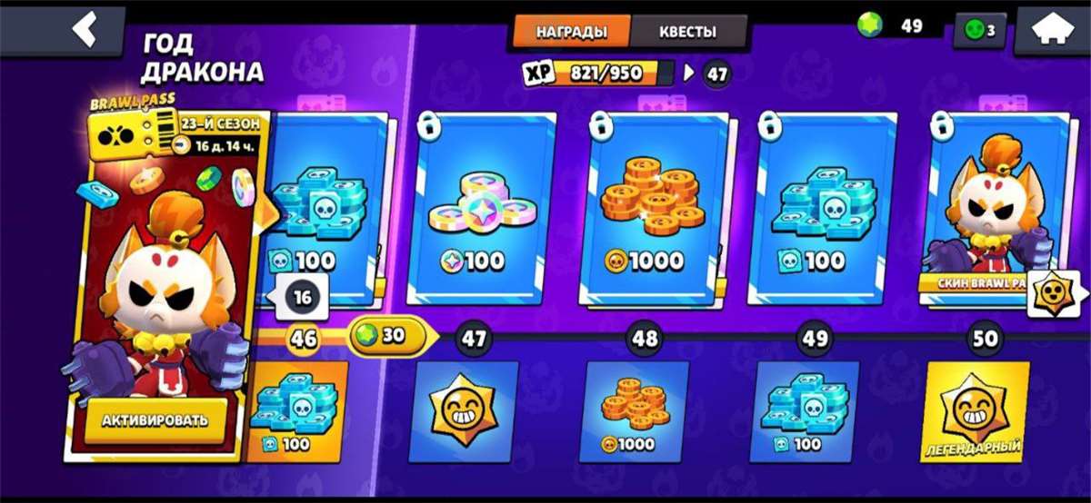 Game account sale Brawl Stars