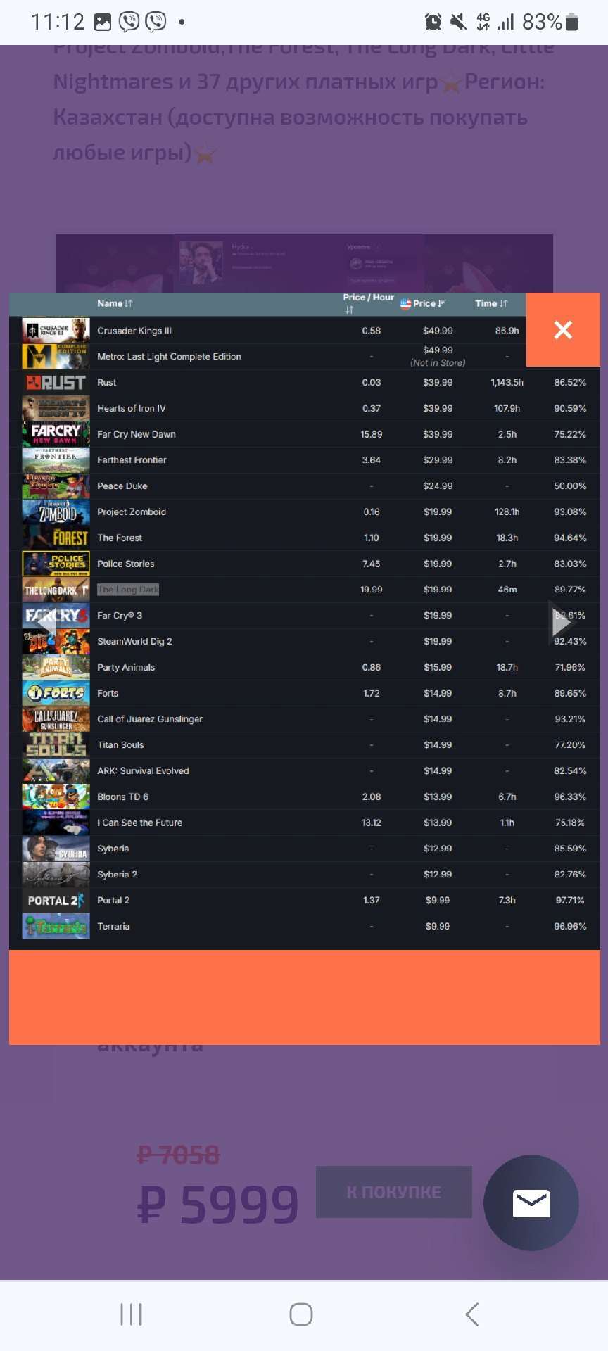 Game account sale Steam