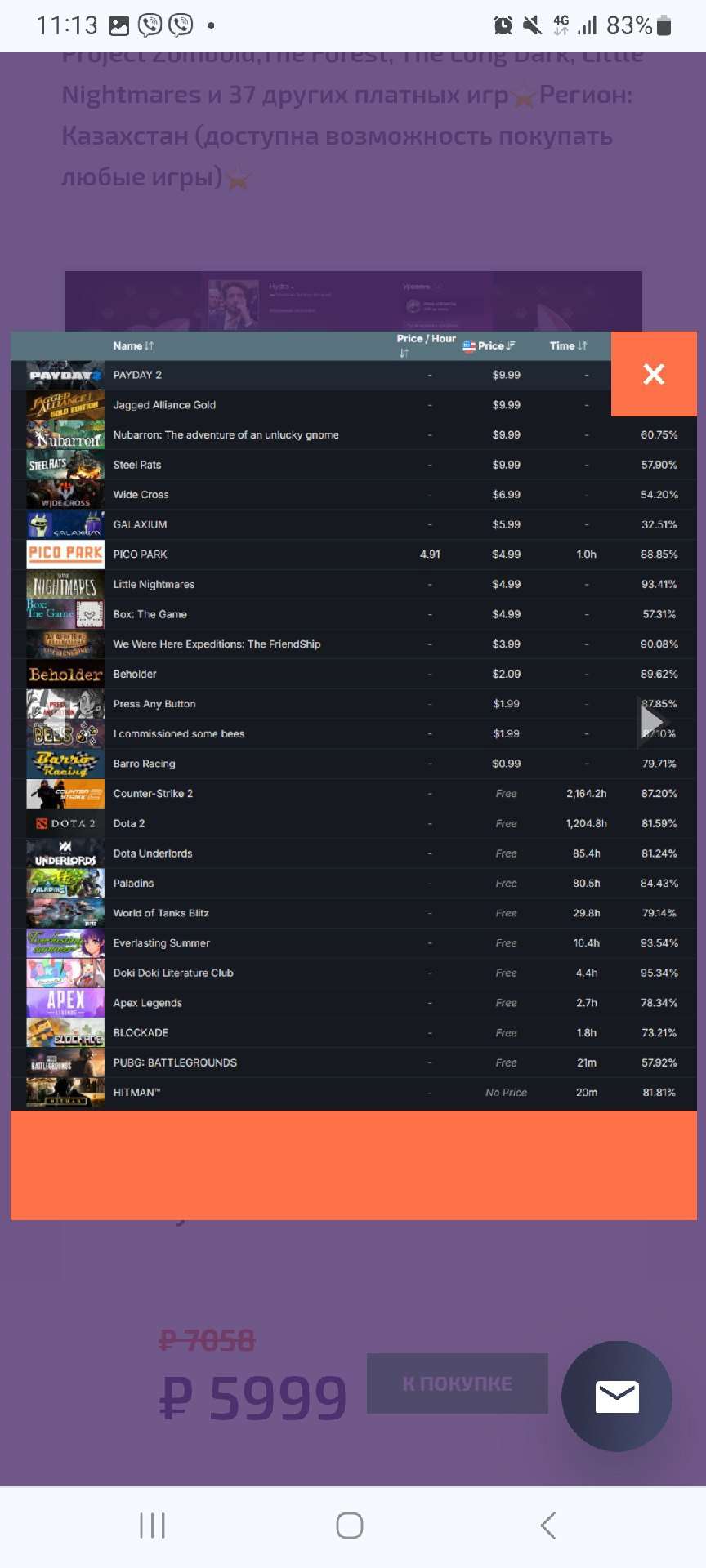 Venda de conta de jogo Steam