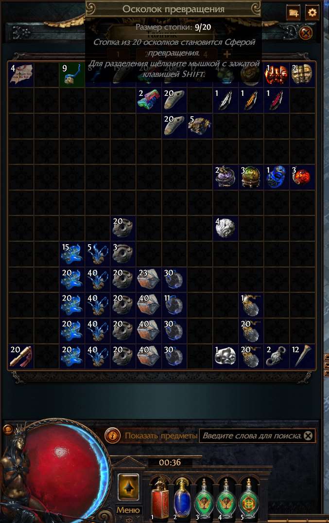Game account sale Path of Exile