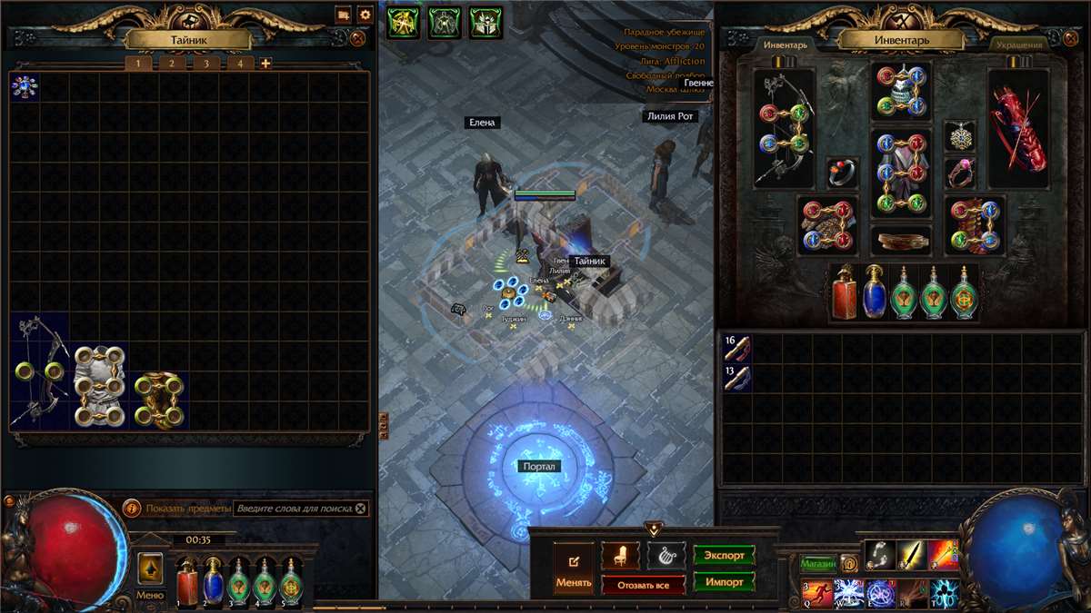 Venda de conta de jogo Path of Exile