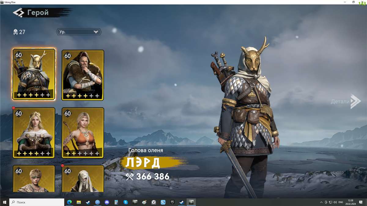 Venda de conta de jogo Viking Rise