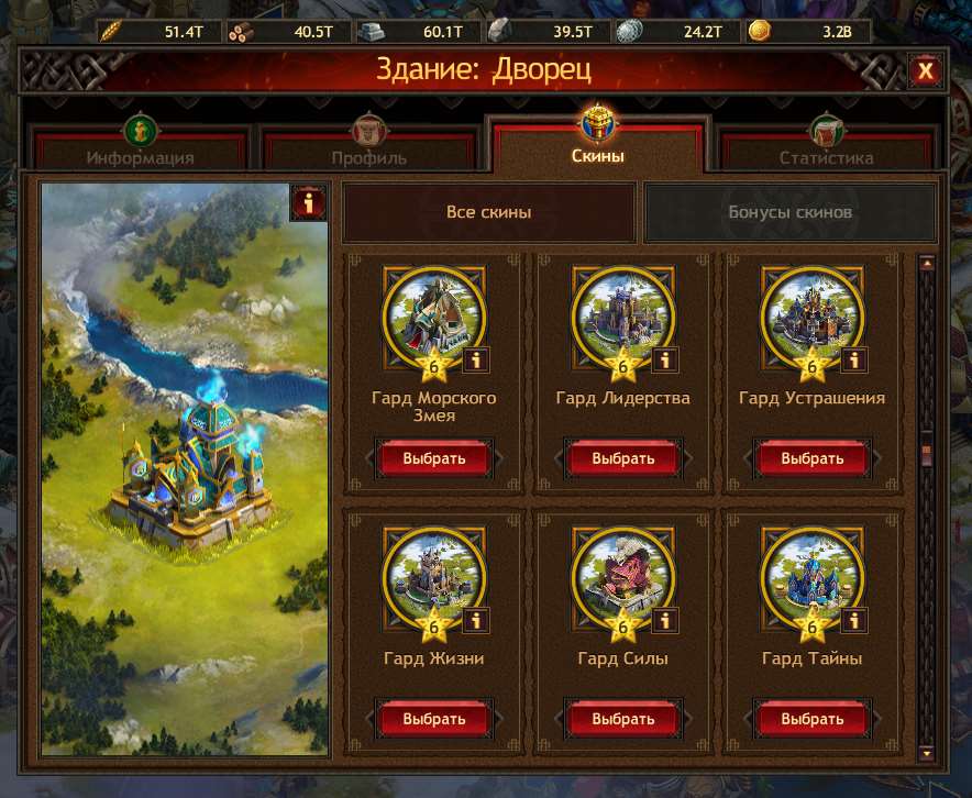 Game account sale Vikings war of clans