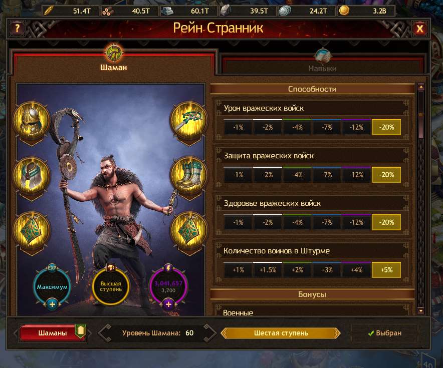 Penjualan akun permainan Vikings war of clans