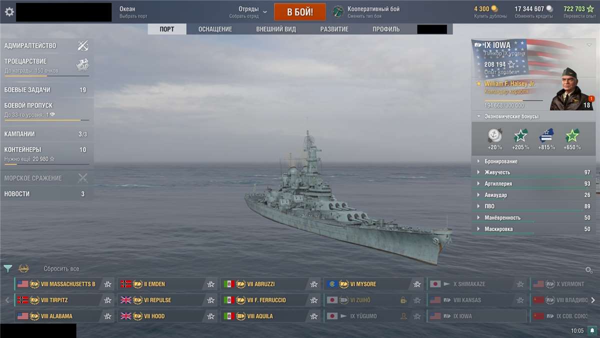 Game account sale World of Warships