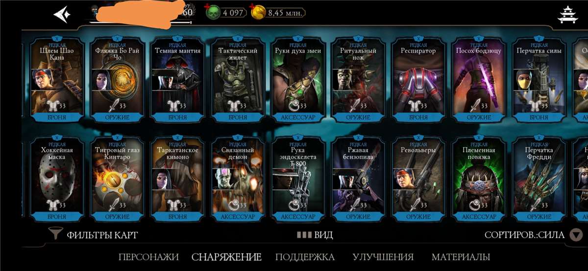 Game account sale Mortal Kombat X Mobile