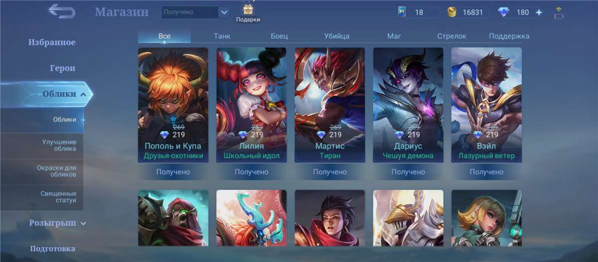 Game account sale Mobile Legends