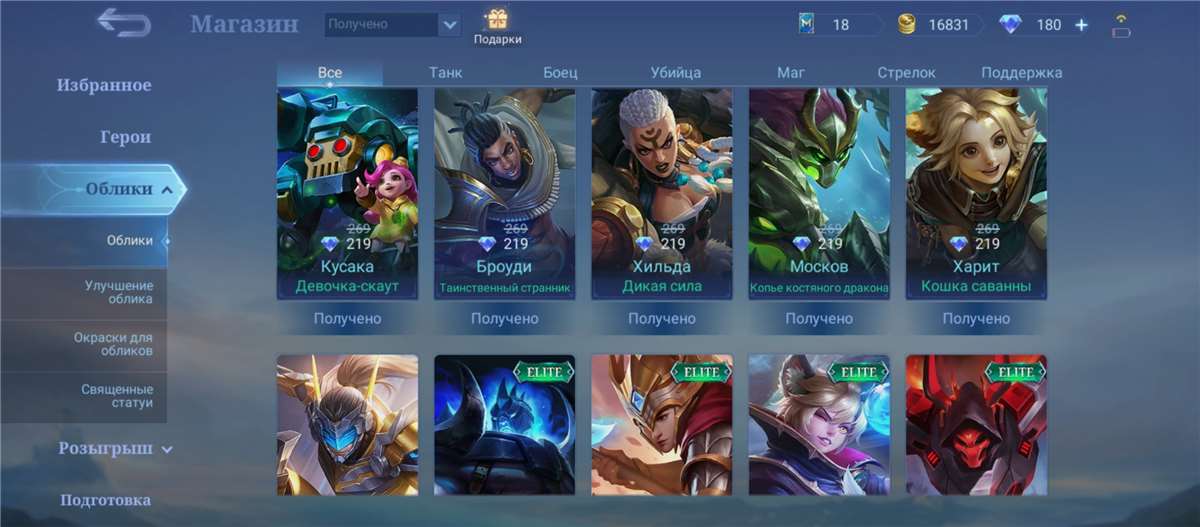 Game account sale Mobile Legends