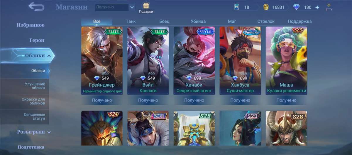 Game account sale Mobile Legends