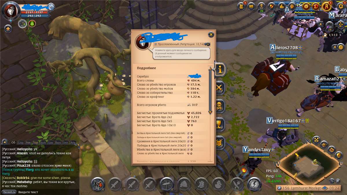 Game account sale Albion Online
