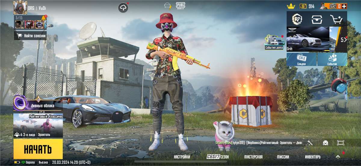 Game account sale PUBG MOBILE