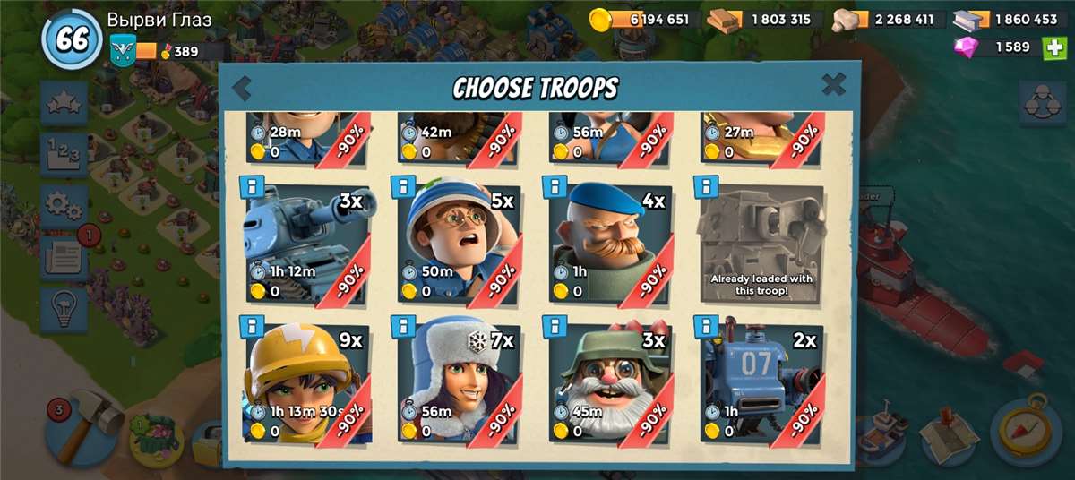 Game account sale Boom Beach